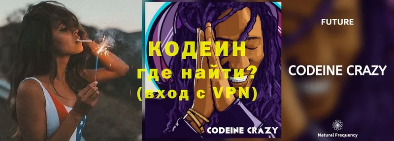 кракен рабочий сайт  Дмитров  Кодеин Purple Drank 