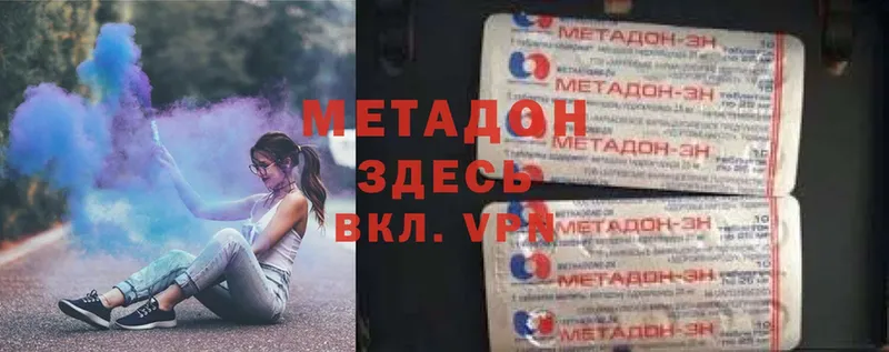 МЕТАДОН белоснежный  Дмитров 